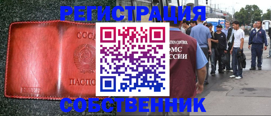 купить прописку в Киренске